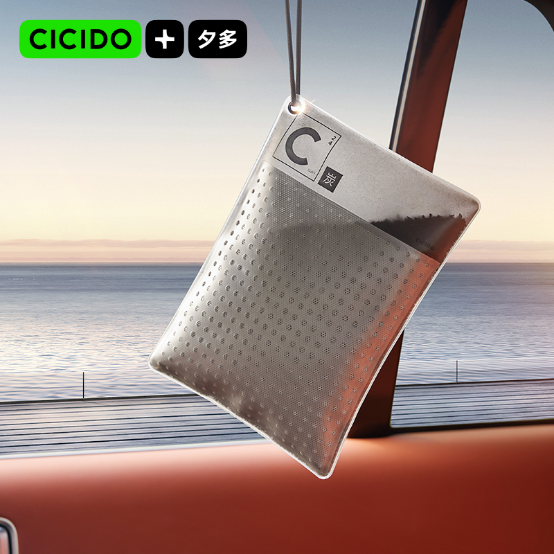 DOUJIA Air Fresh Charcocal bag