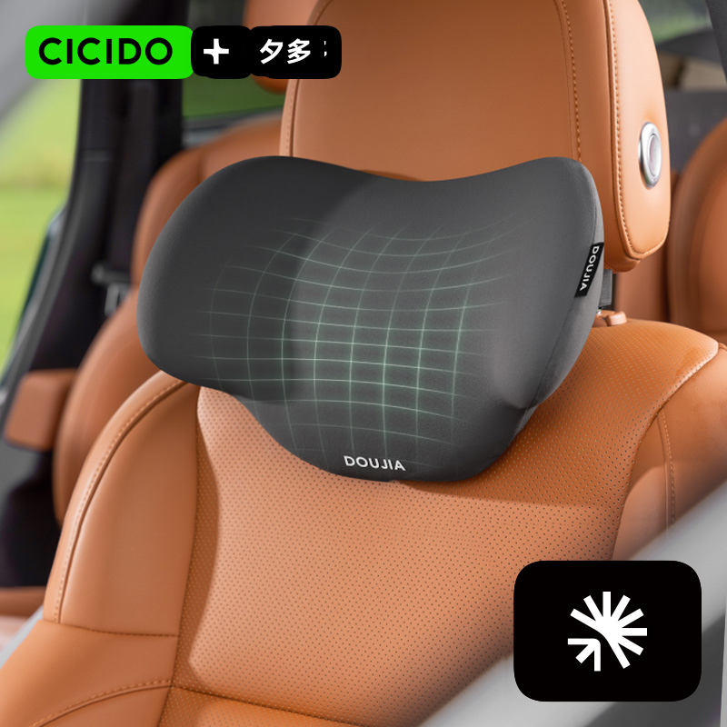 DOUJIA Car Headrest Support