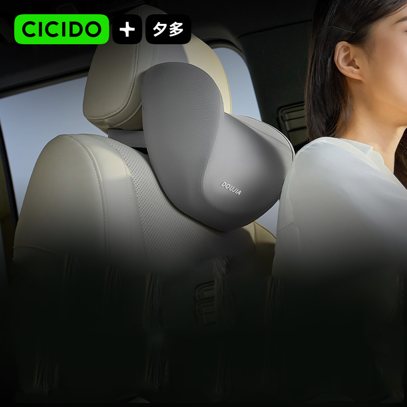 DOUJIA Supersoft Car Headrest Support
