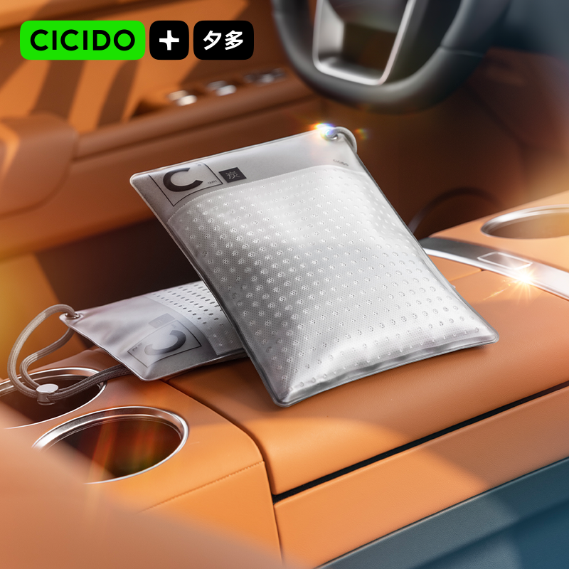 DOUJIA Air Fresh Charcocal bag